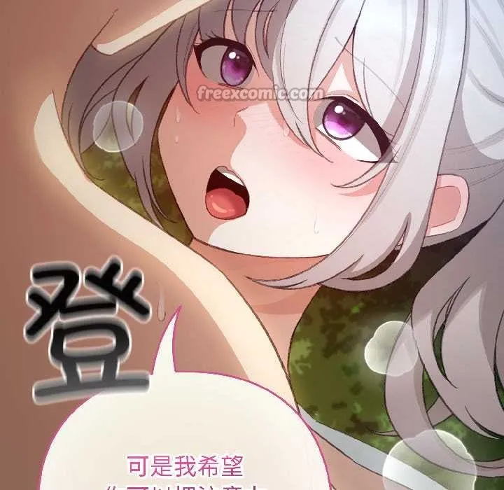 配角的生存任務第45話
