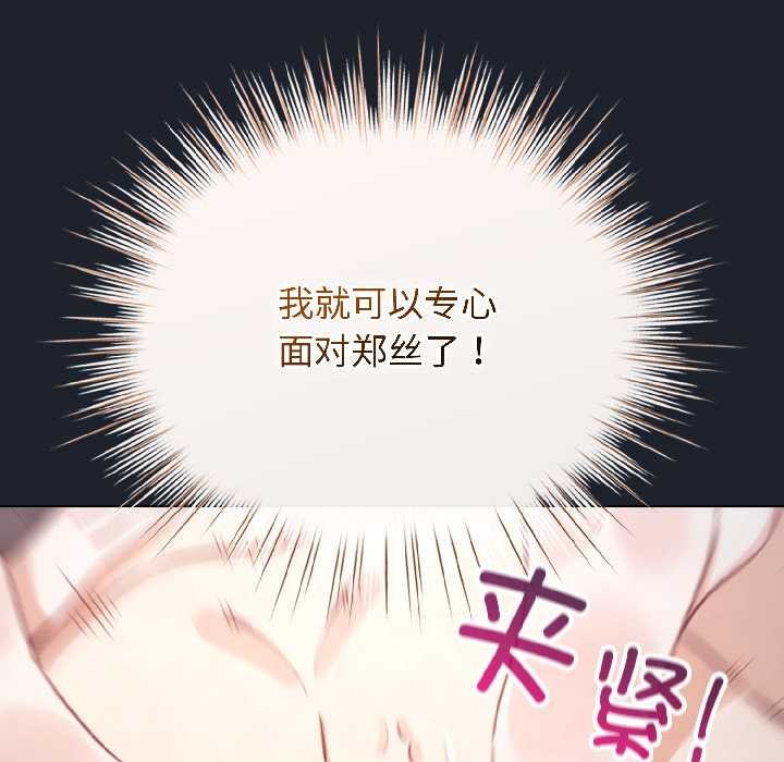 配角的生存任务第45話