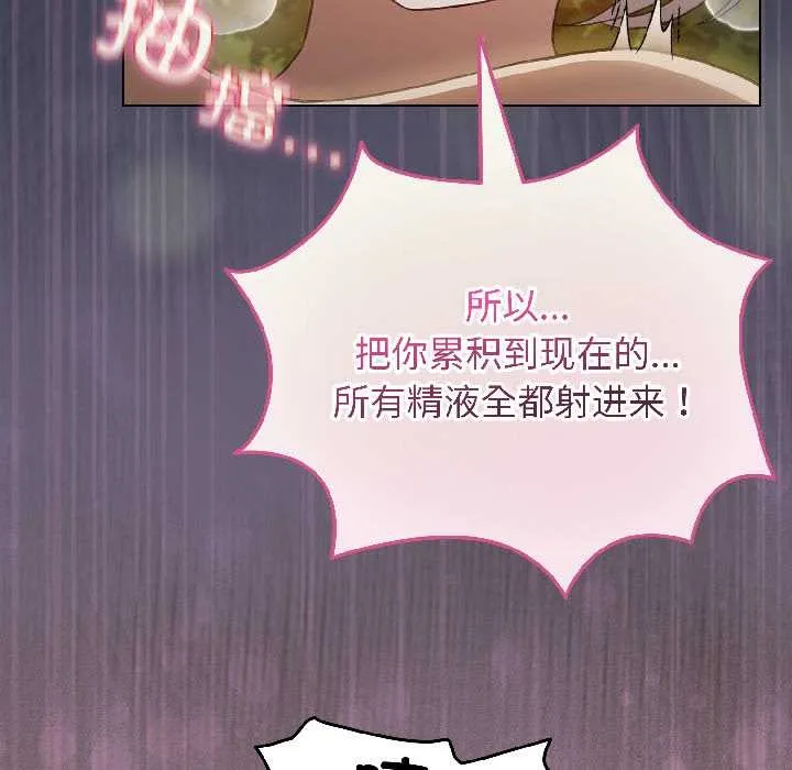 配角的生存任務第45話