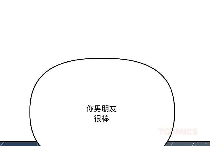 附屬品少女的叛逆期第30話
