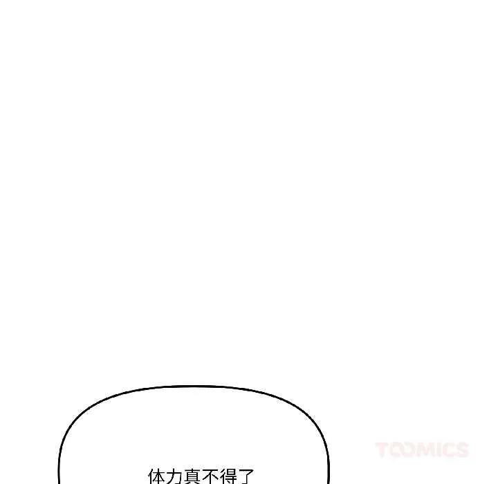 附屬品少女的叛逆期第30話