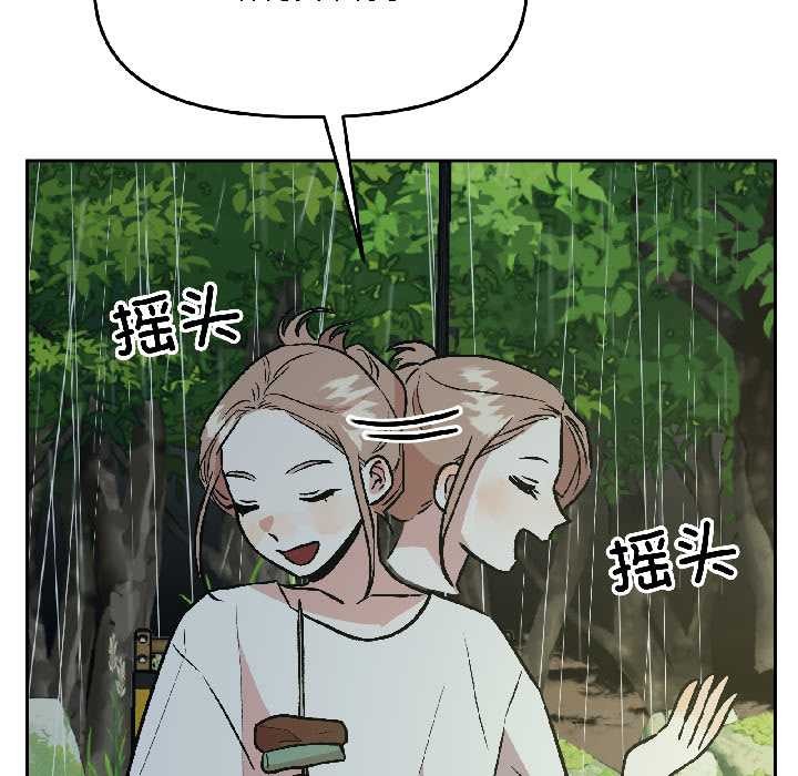 附属品少女的叛逆期第30話