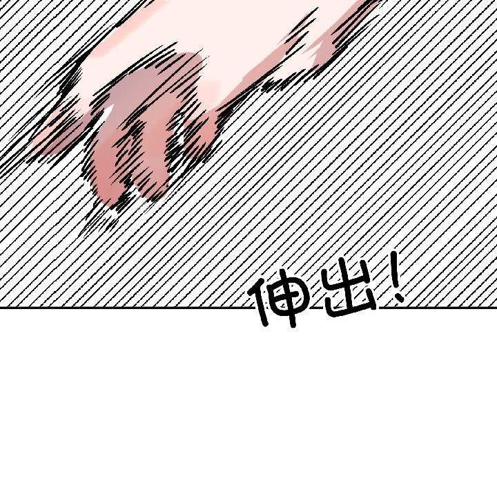 附属品少女的叛逆期第30話