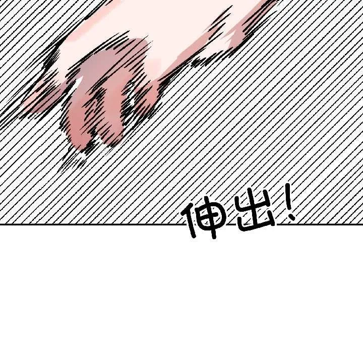 附屬品少女的叛逆期第30話