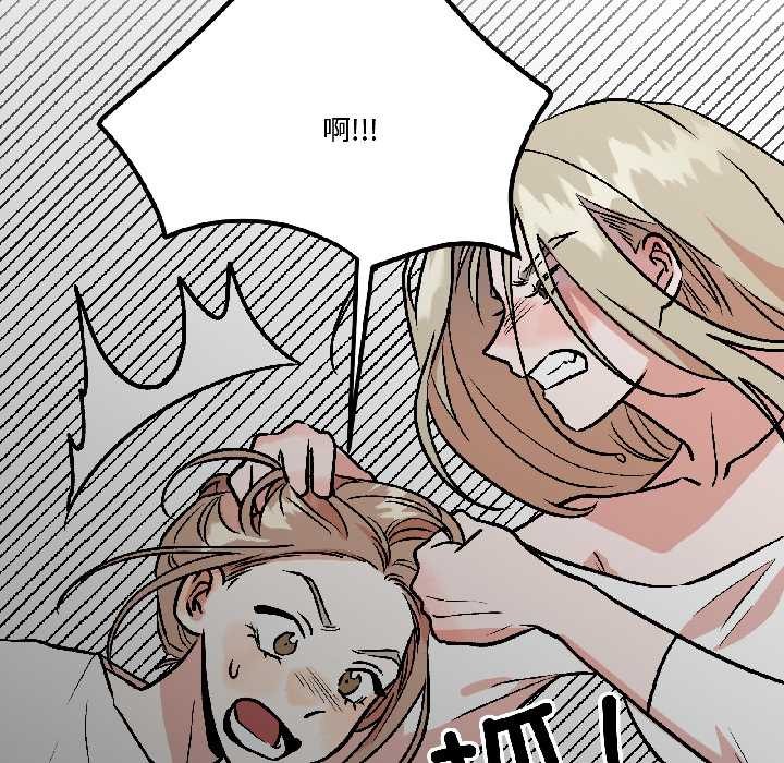 附属品少女的叛逆期第30話