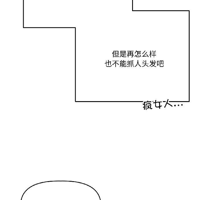 附屬品少女的叛逆期第30話