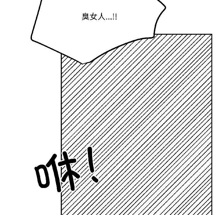 附属品少女的叛逆期第30話