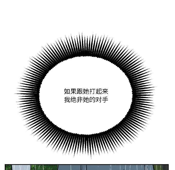 附屬品少女的叛逆期第30話