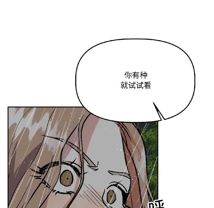 附屬品少女的叛逆期第30話