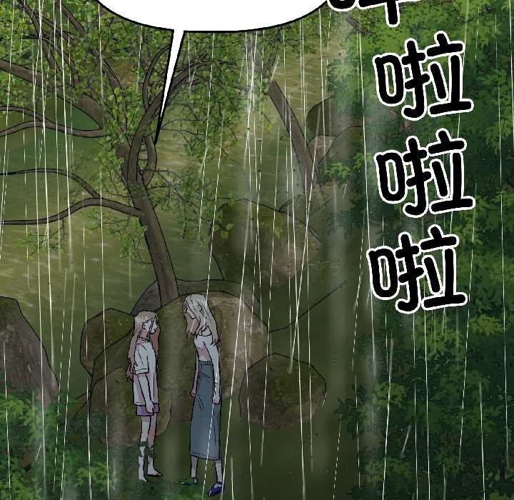 附属品少女的叛逆期第30話