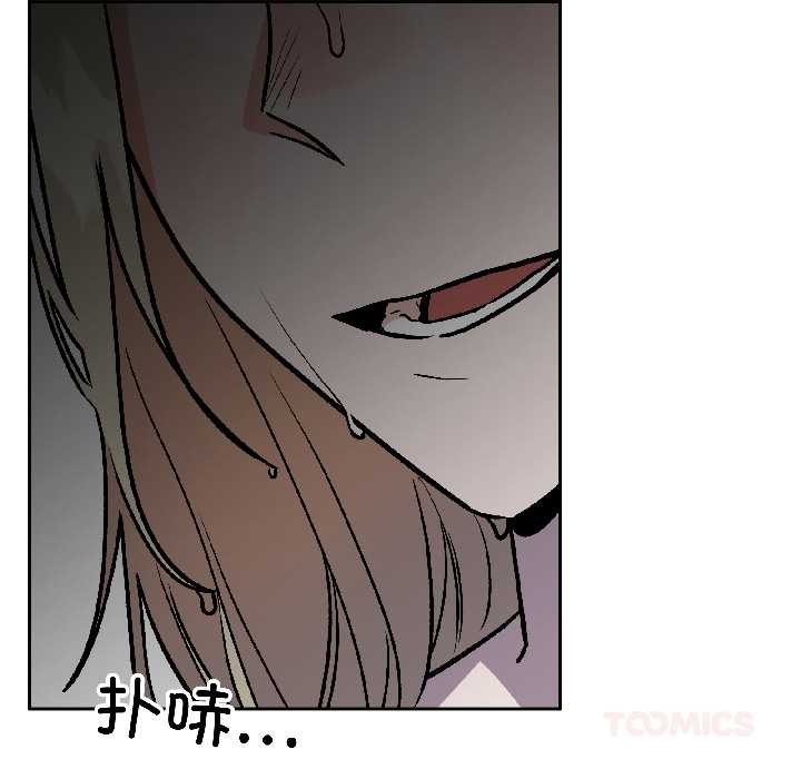 附属品少女的叛逆期第30話