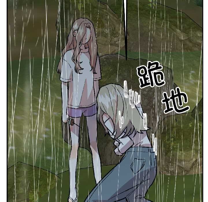 附属品少女的叛逆期第30話