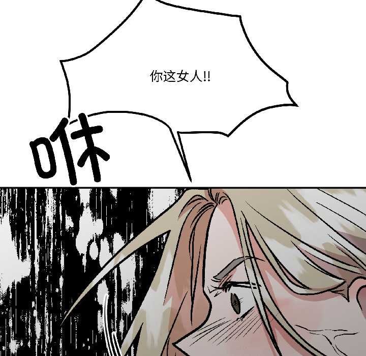 附属品少女的叛逆期第30話