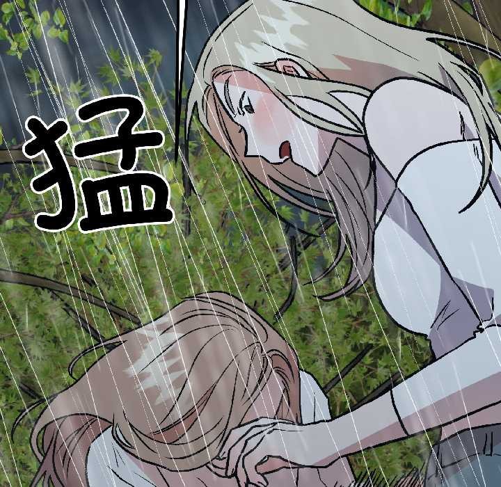 附属品少女的叛逆期第30話