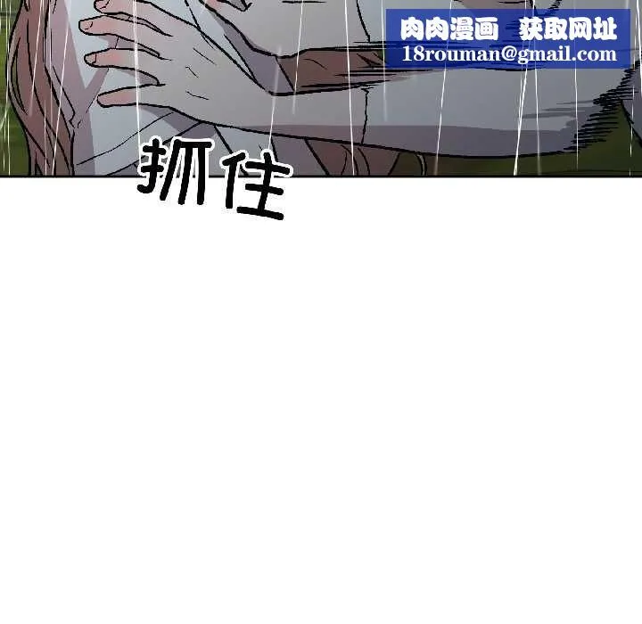 附屬品少女的叛逆期第30話