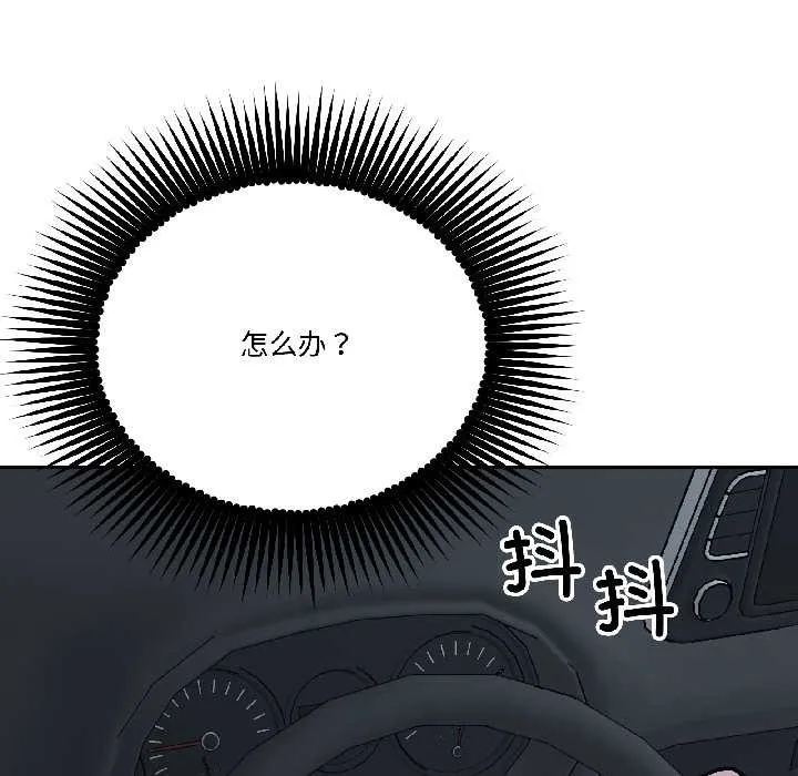 附屬品少女的叛逆期第30話