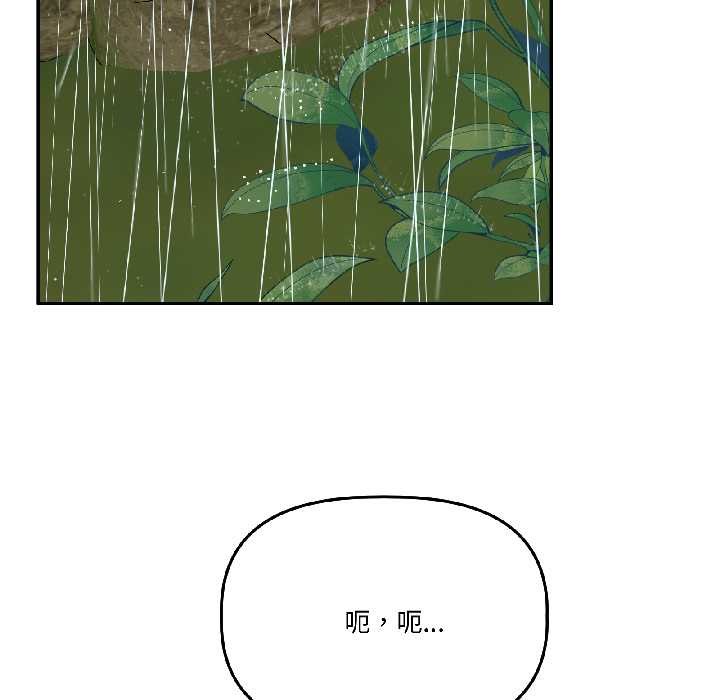 附属品少女的叛逆期第30話