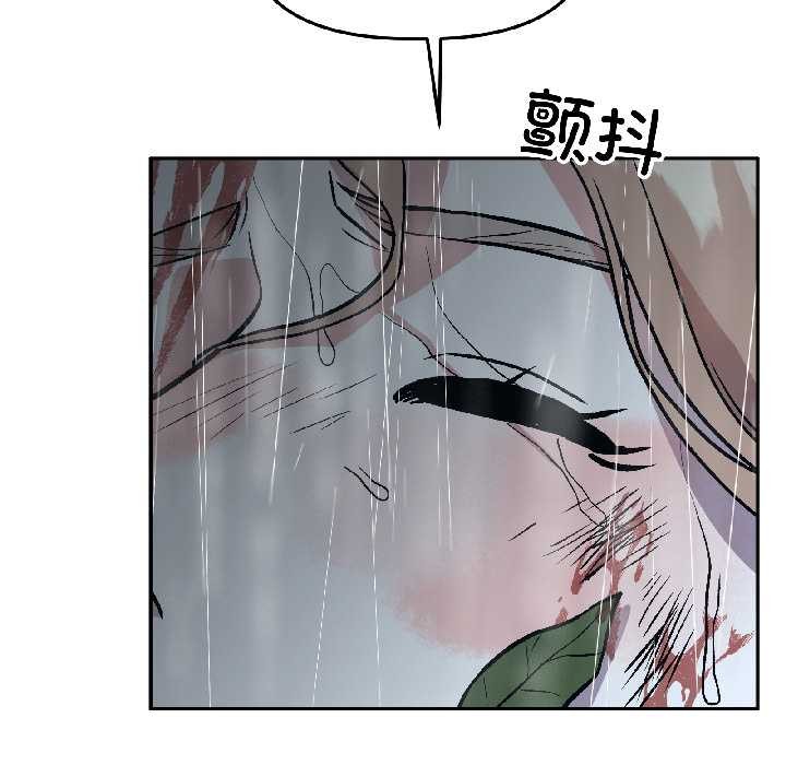 附属品少女的叛逆期第30話