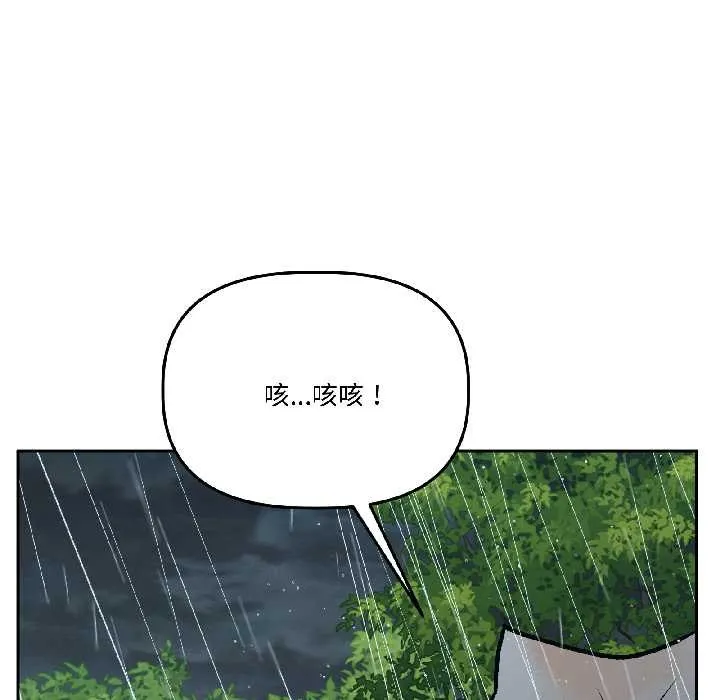 附屬品少女的叛逆期第30話