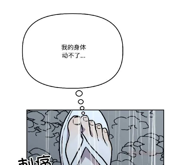 附屬品少女的叛逆期第30話