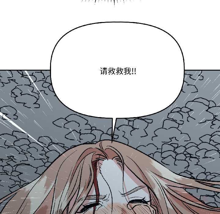 附属品少女的叛逆期第30話