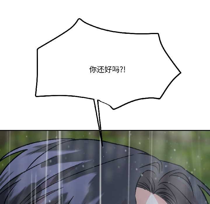 附属品少女的叛逆期第30話