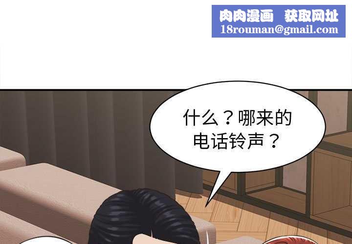 她们的夜晚属于我第22話