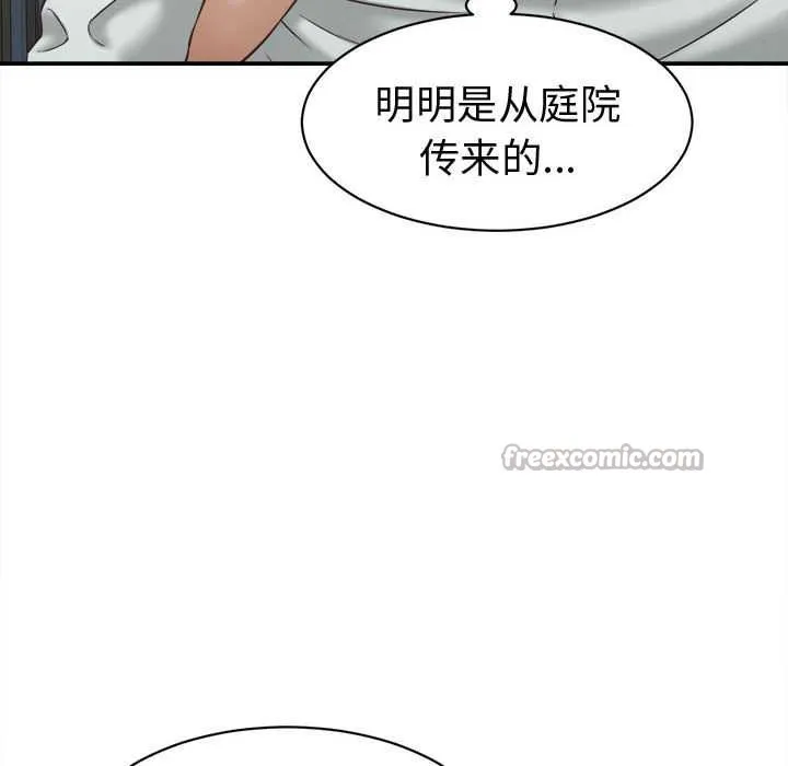她們的夜晚屬於我第22話