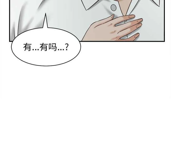 她們的夜晚屬於我第22話
