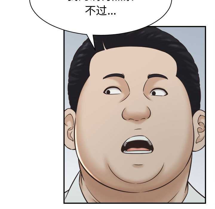 她们的夜晚属于我第22話