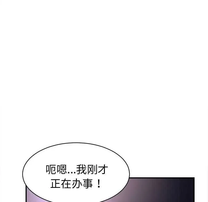 她們的夜晚屬於我第22話