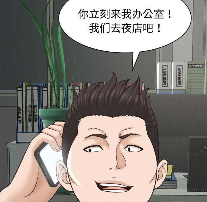 她们的夜晚属于我第22話