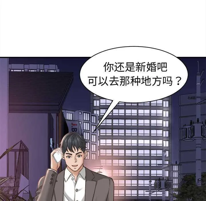 她們的夜晚屬於我第22話