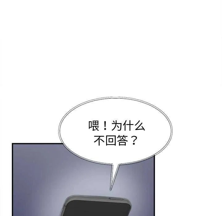 她們的夜晚屬於我第22話