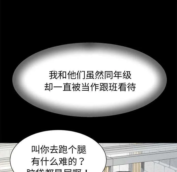 她們的夜晚屬於我第22話