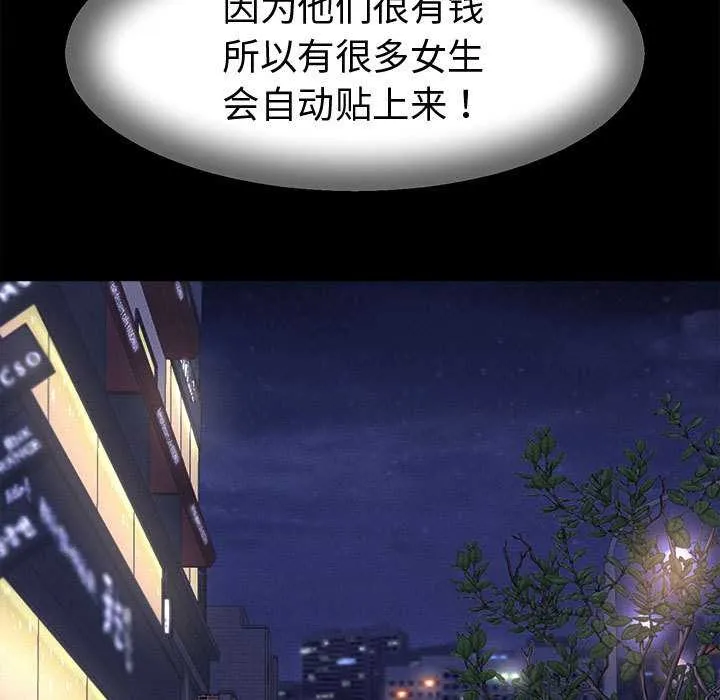 她們的夜晚屬於我第22話
