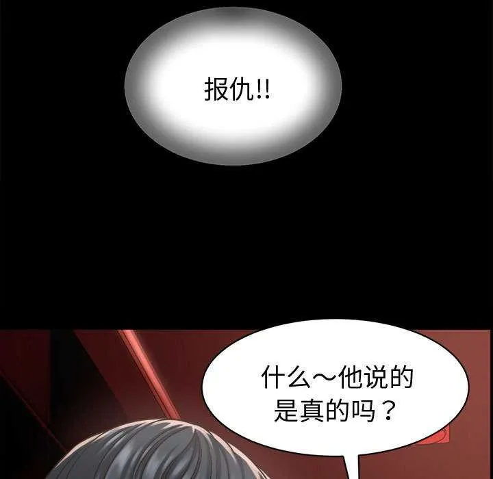 她們的夜晚屬於我第22話