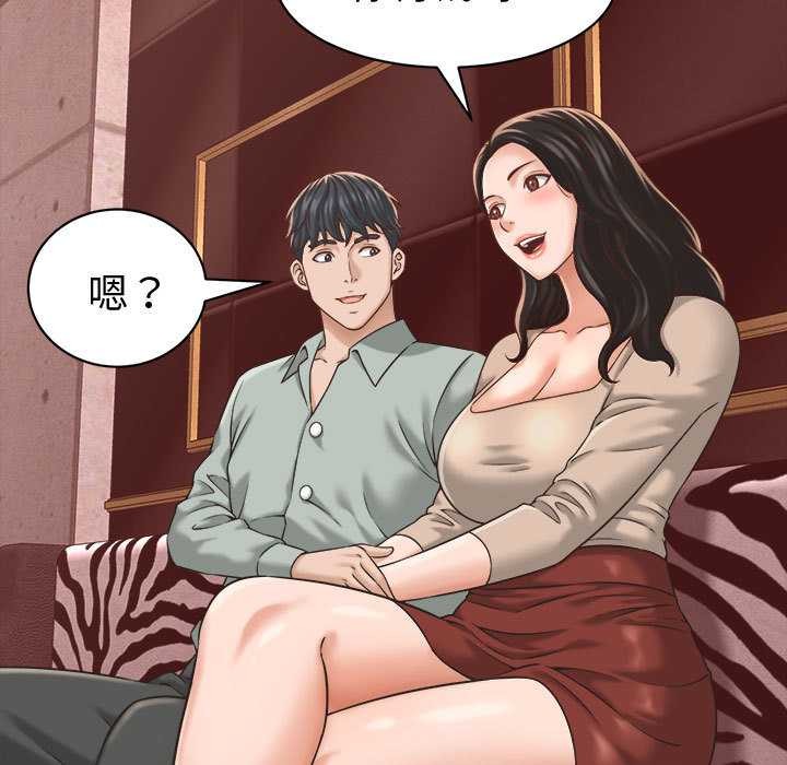 她们的夜晚属于我第22話