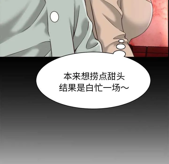 她們的夜晚屬於我第22話
