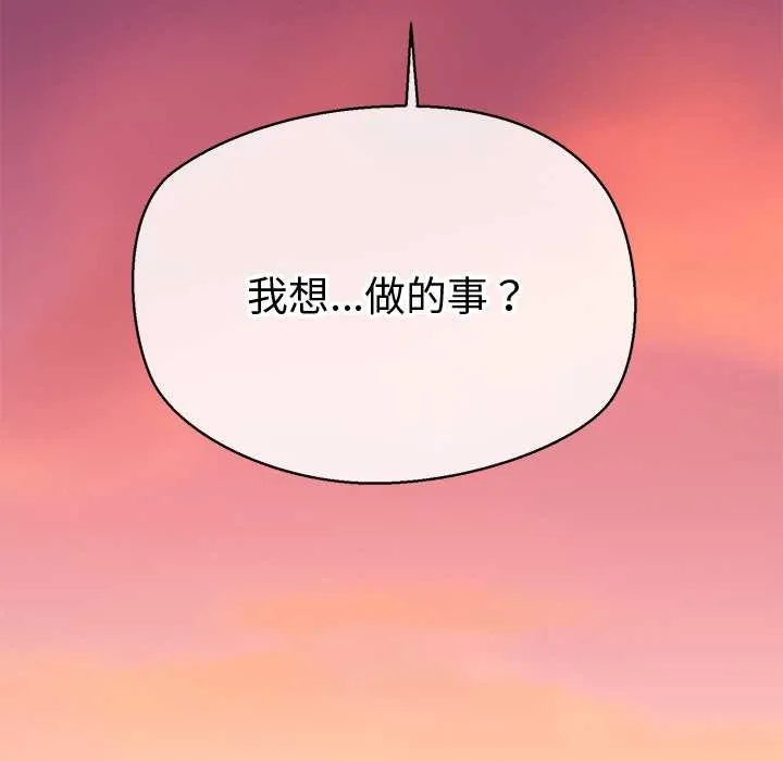 公主殿下要收種子啦！第13話