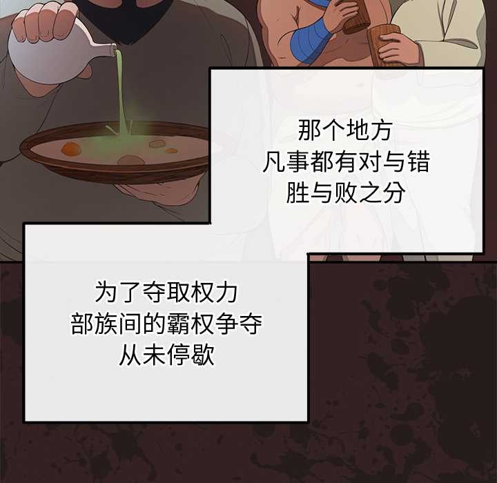 公主殿下要收种子啦！第13話