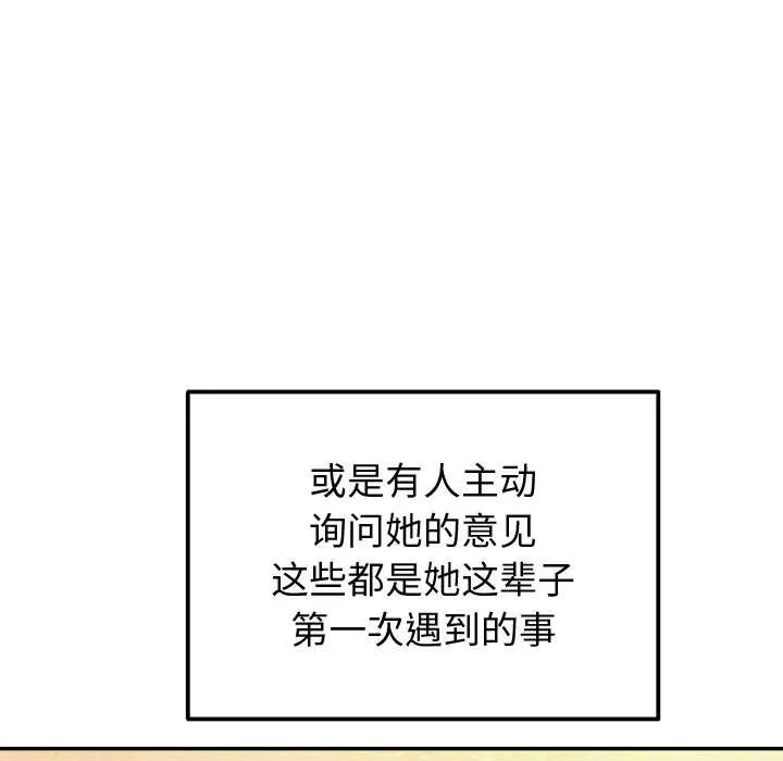 公主殿下要收種子啦！第13話