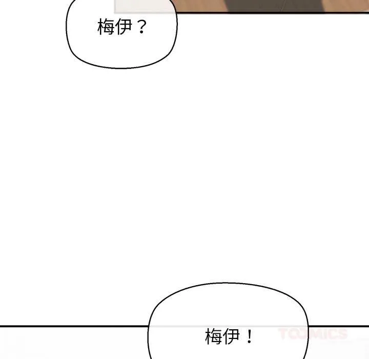 公主殿下要收種子啦！第13話