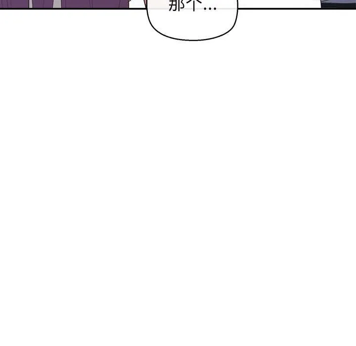 公主殿下要收種子啦！第13話