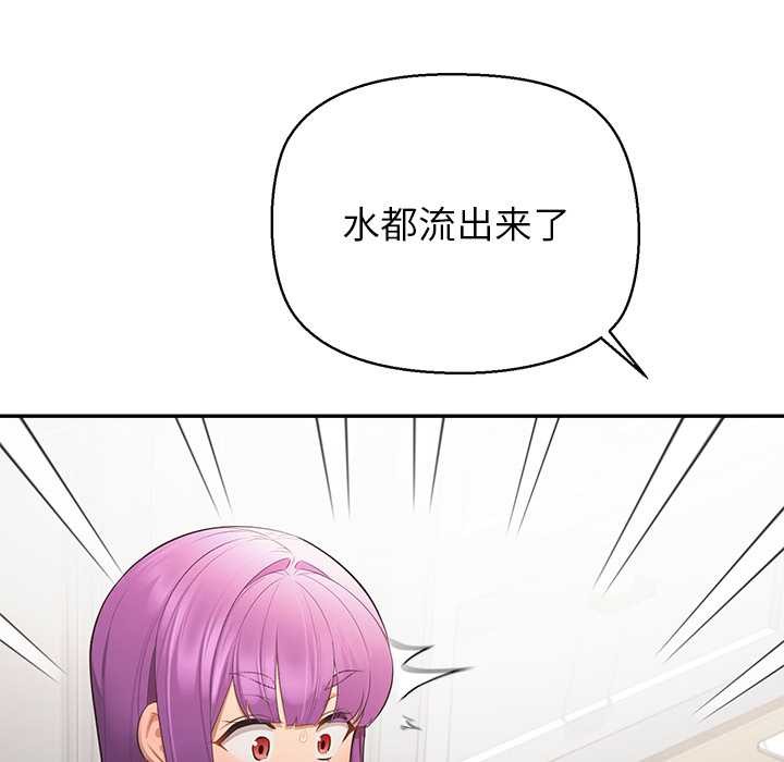 公主殿下要收种子啦！第13話