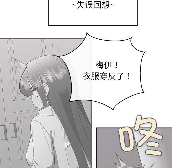 公主殿下要收种子啦！第13話