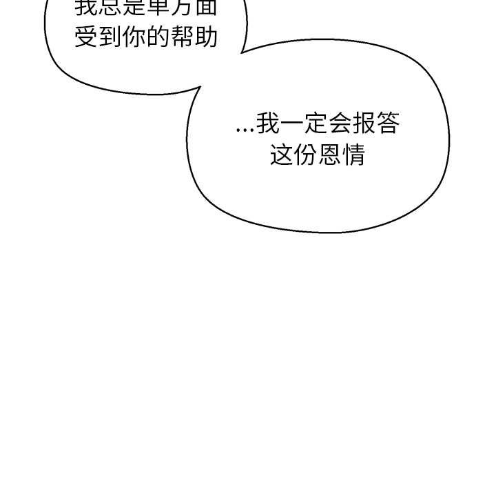 公主殿下要收种子啦！第13話