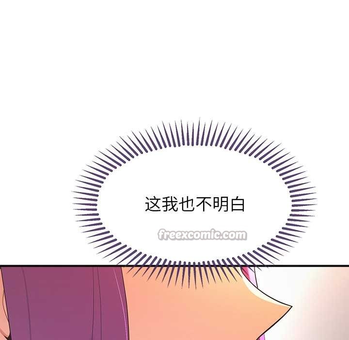 公主殿下要收种子啦！第13話