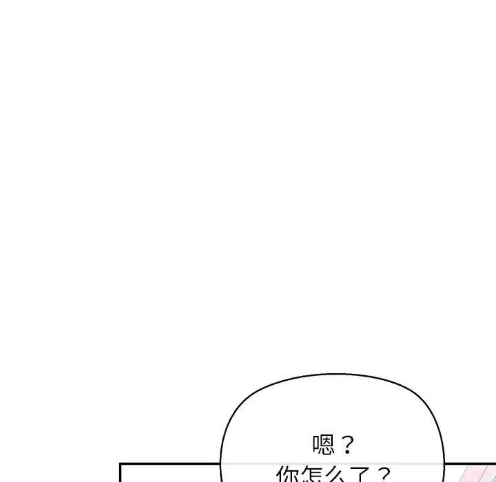 公主殿下要收種子啦！第13話