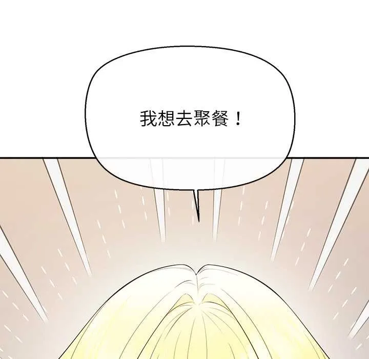 公主殿下要收種子啦！第13話